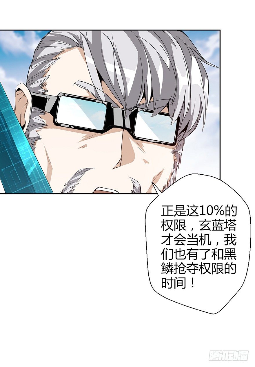 第三十六集 塔两边(1/2)-第37话