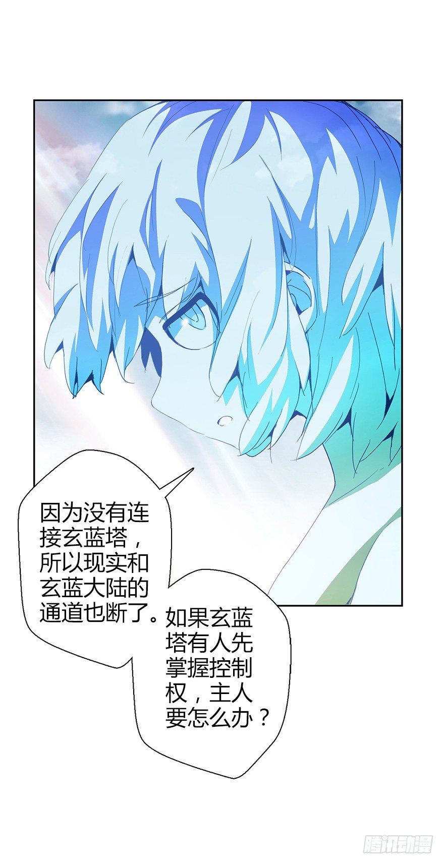 第三十六集 塔两边(1/2)-第37话