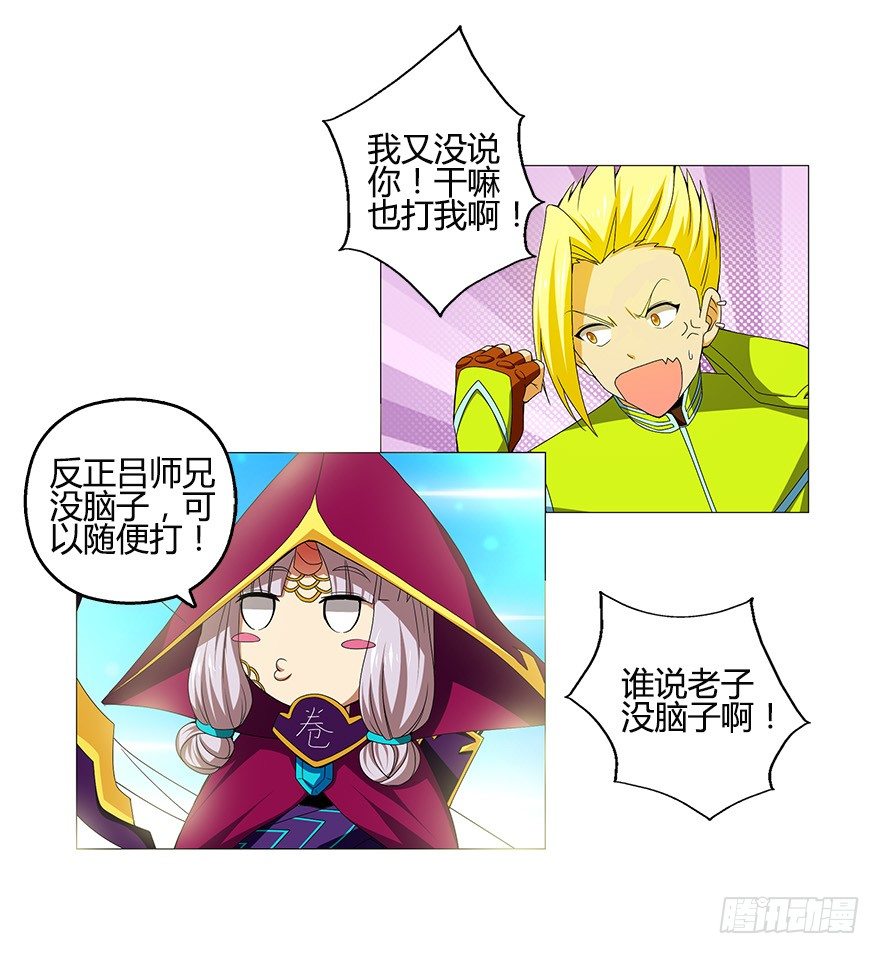 第五集 能实现愿望的神之遗产(1/2)-第5话