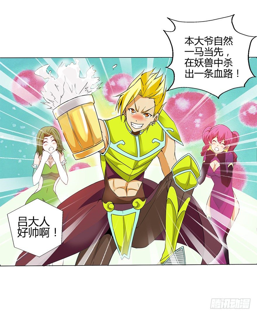 第五集 能实现愿望的神之遗产(1/2)-第5话