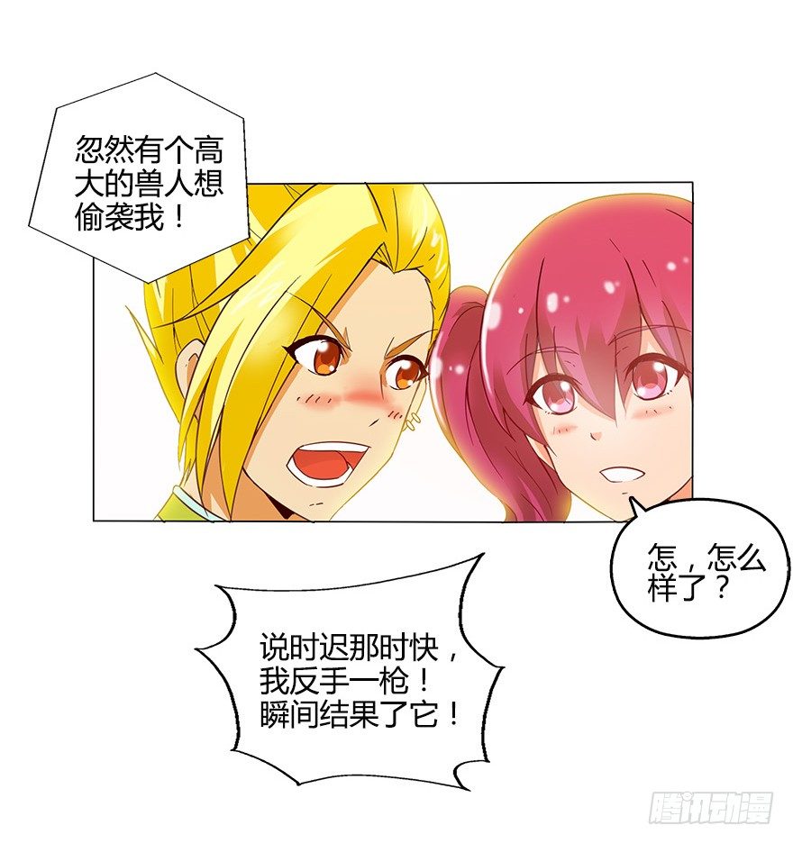 第五集 能实现愿望的神之遗产(1/2)-第5话