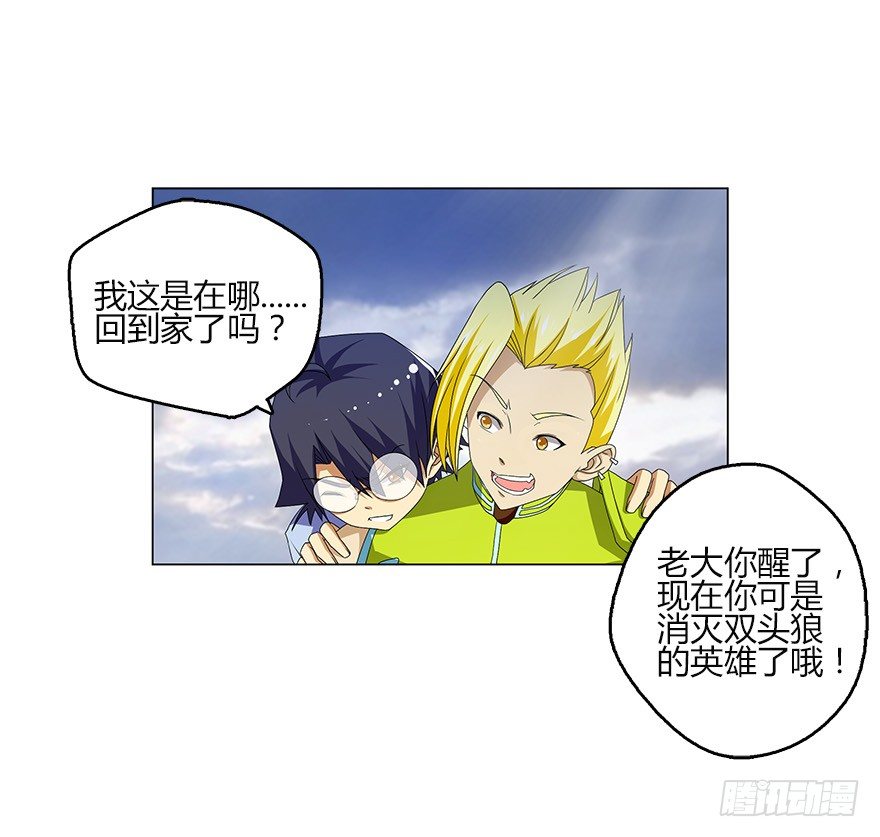 第五集 能实现愿望的神之遗产(1/2)-第5话