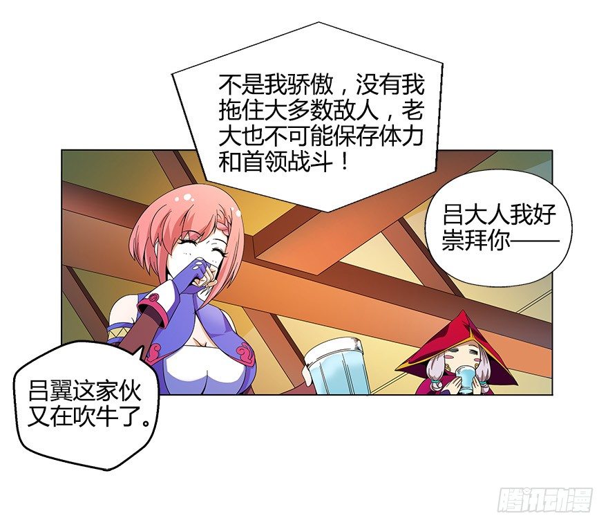 第五集 能实现愿望的神之遗产(1/2)-第5话