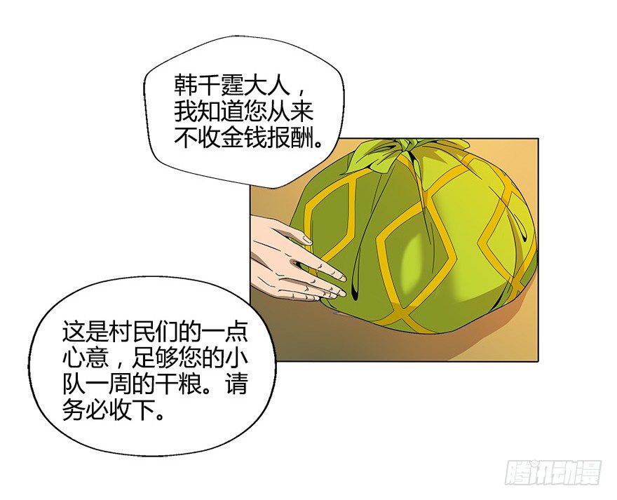 第五集 能实现愿望的神之遗产(1/2)-第5话