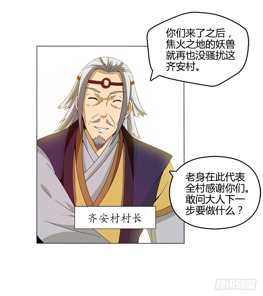 第五集 能实现愿望的神之遗产(1/2)-第5话