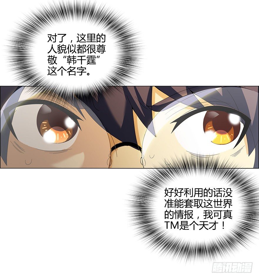 第五集 能实现愿望的神之遗产(1/2)-第5话