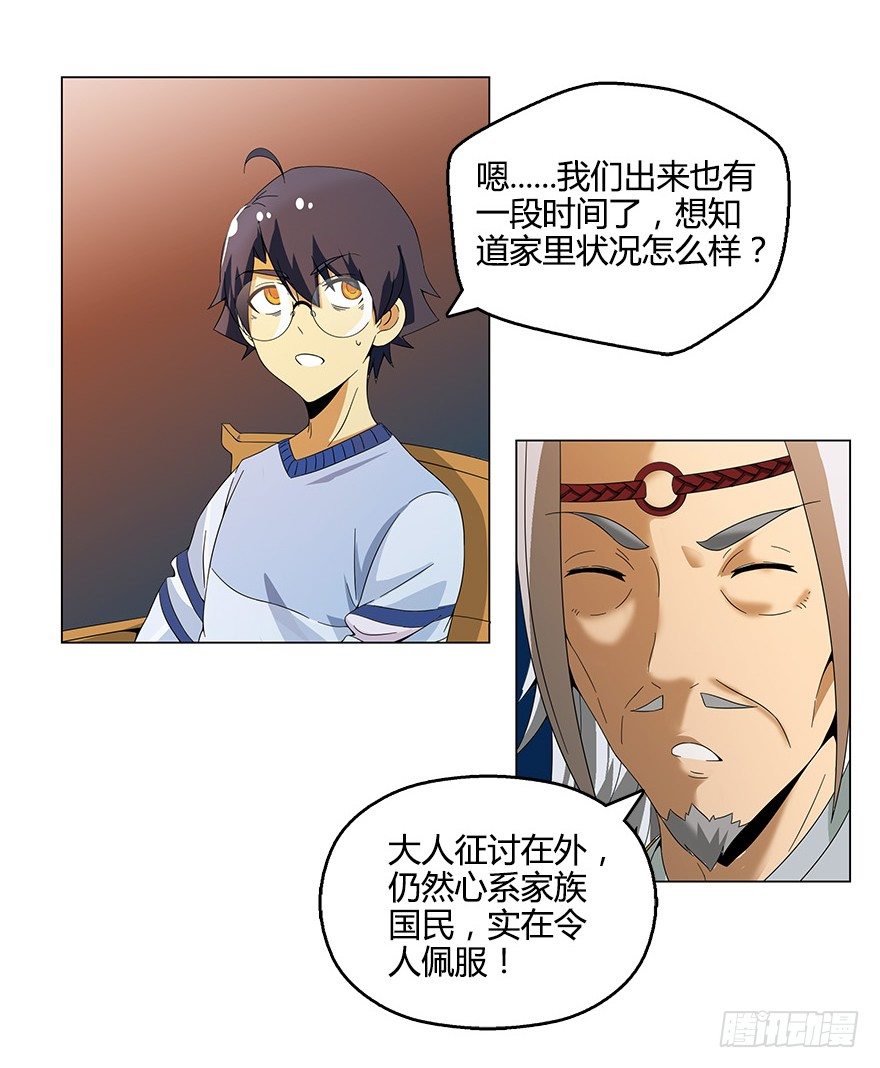 第五集 能实现愿望的神之遗产(1/2)-第5话