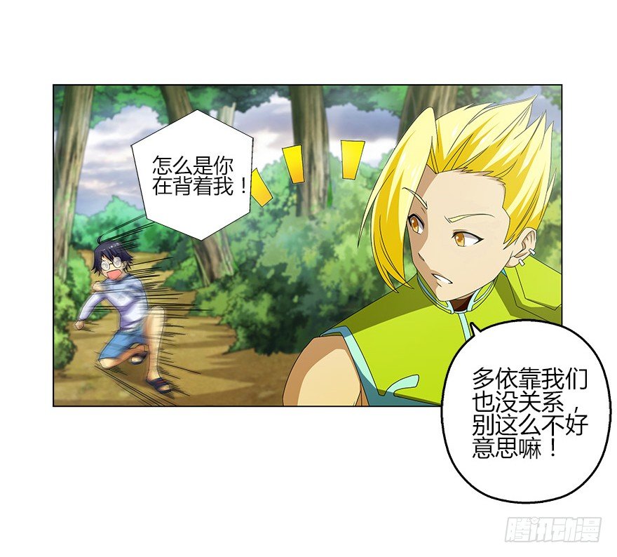 第五集 能实现愿望的神之遗产(1/2)-第5话