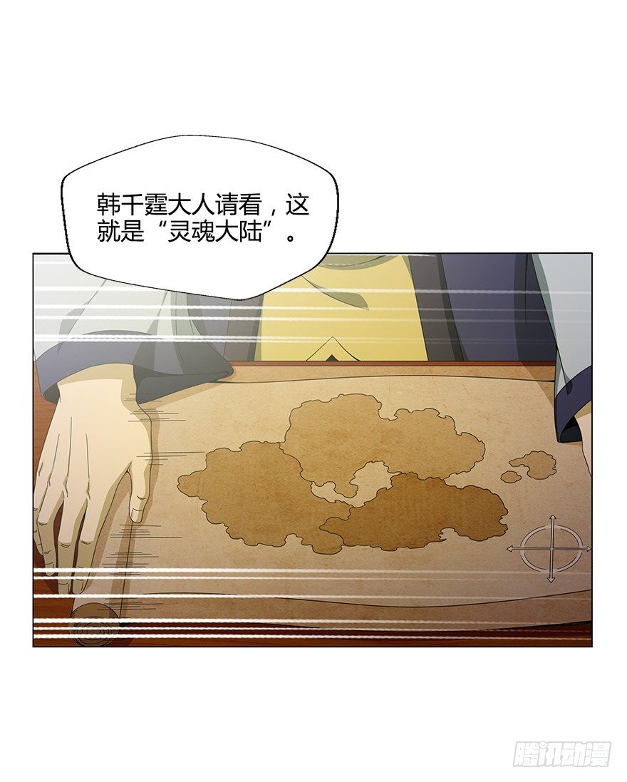 第五集 能实现愿望的神之遗产(1/2)-第5话