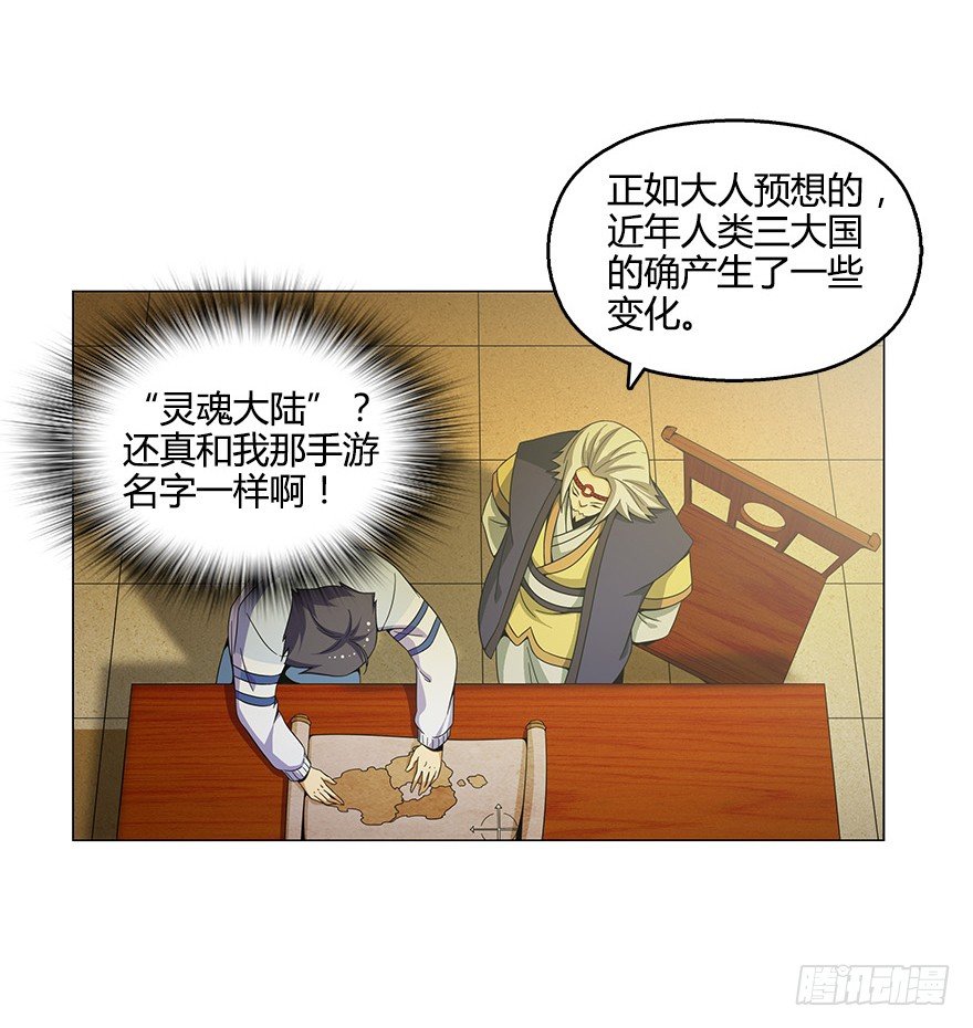 第五集 能实现愿望的神之遗产(1/2)-第5话