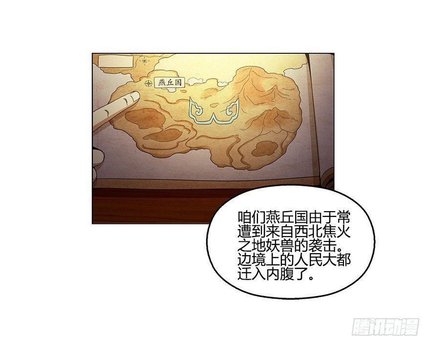 第五集 能实现愿望的神之遗产(1/2)-第5话