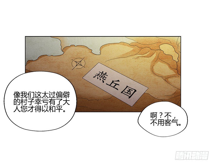 第五集 能实现愿望的神之遗产(1/2)-第5话