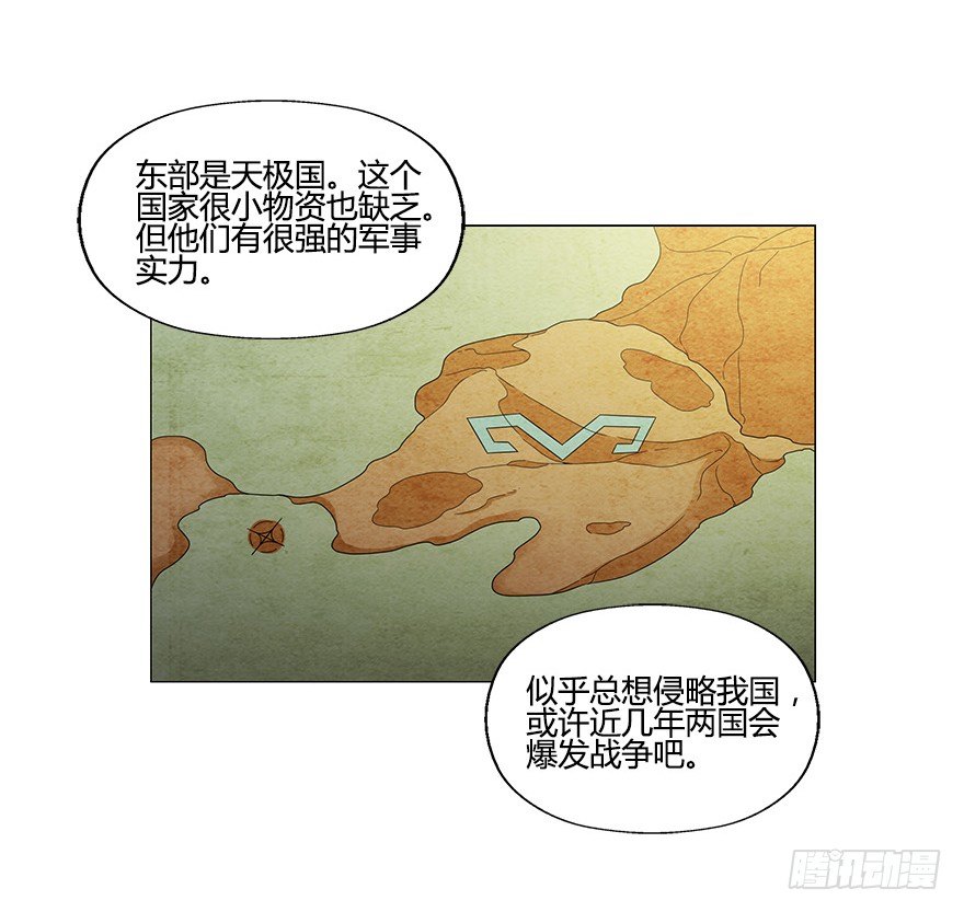 第五集 能实现愿望的神之遗产(1/2)-第5话