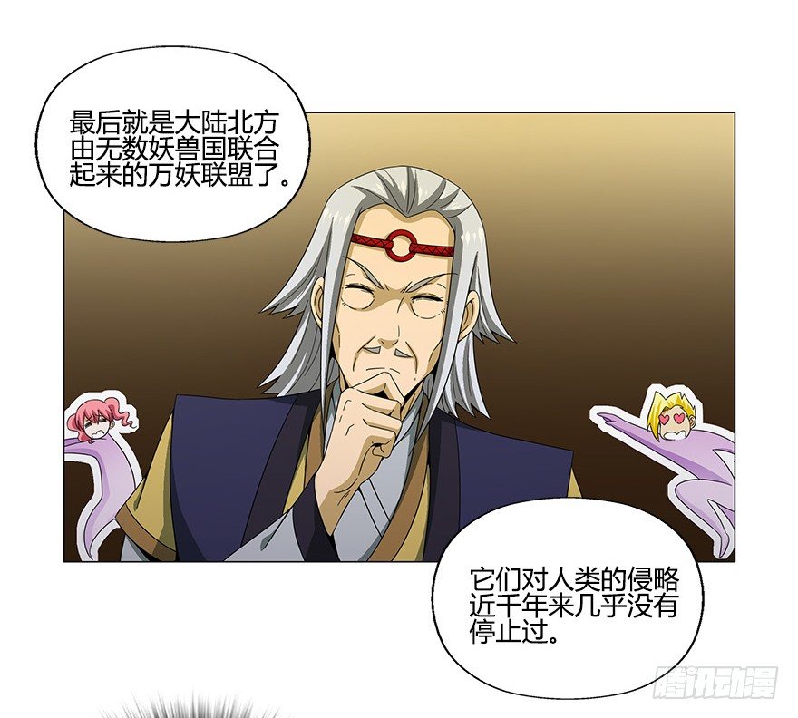 第五集 能实现愿望的神之遗产(1/2)-第5话