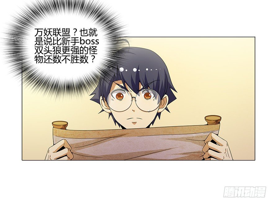 第五集 能实现愿望的神之遗产(1/2)-第5话