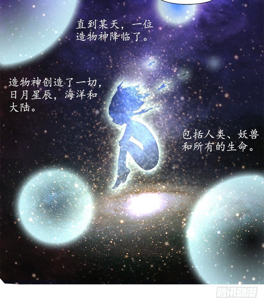 第五集 能实现愿望的神之遗产(1/2)-第5话