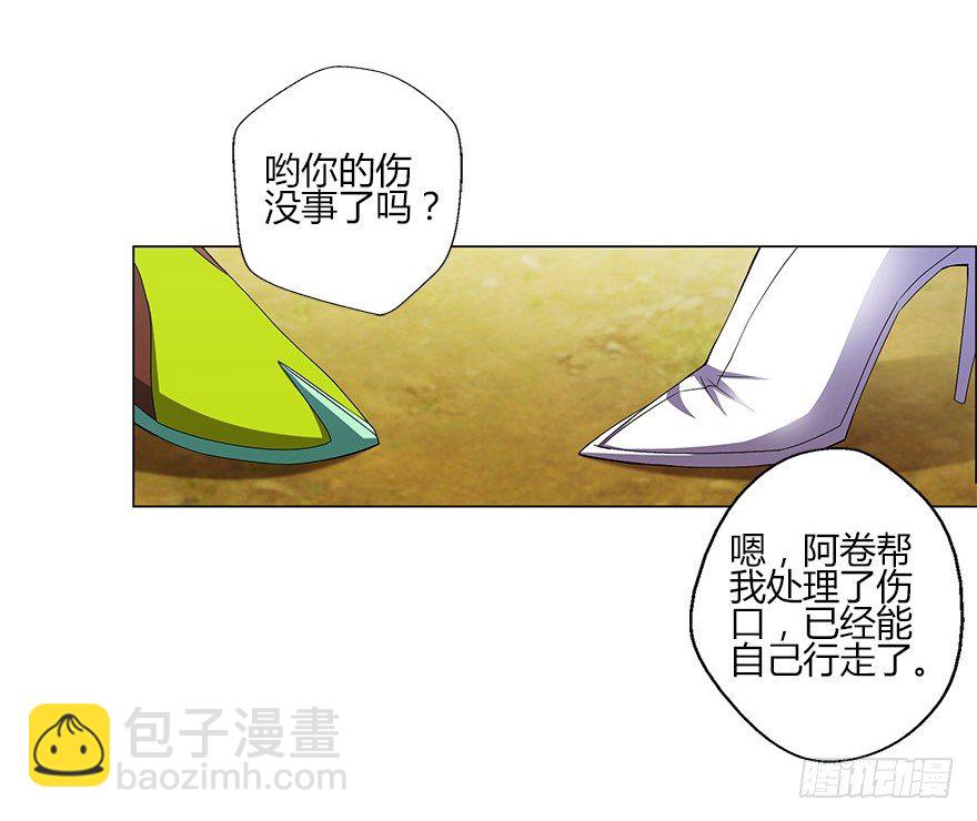 第五集 能实现愿望的神之遗产(1/2)-第5话