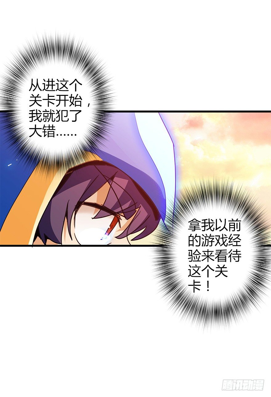 第四十二集 狂战信条(1/2)-第43话