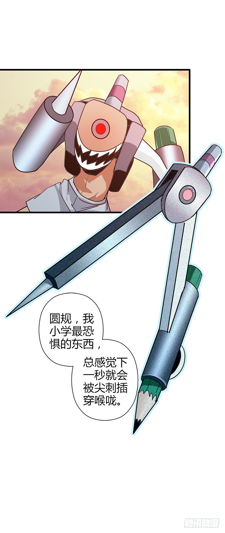 第四十二集 狂战信条(1/2)-第43话