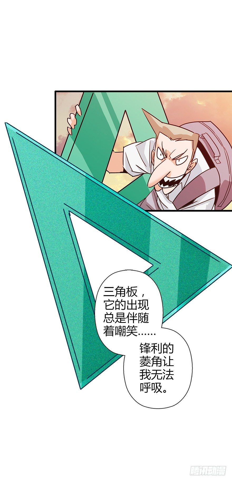 第四十二集 狂战信条(1/2)-第43话