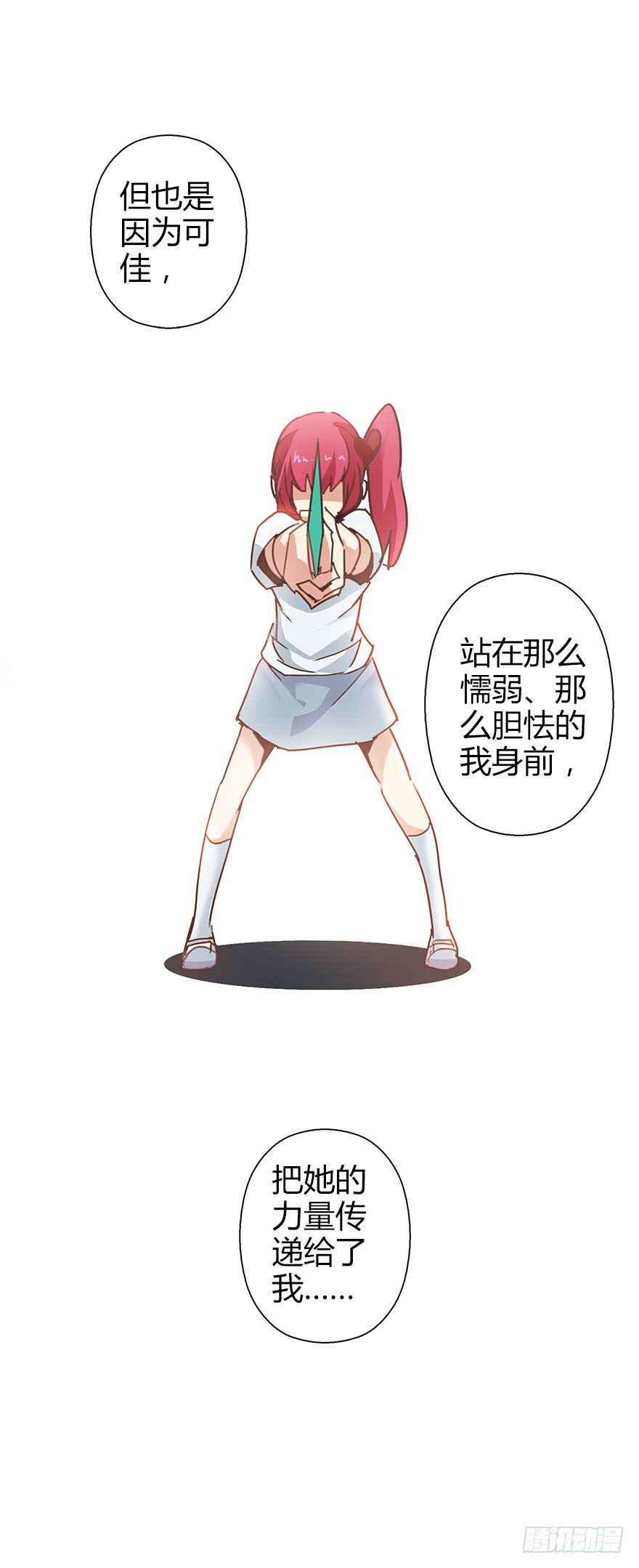 第四十二集 狂战信条(1/2)-第43话