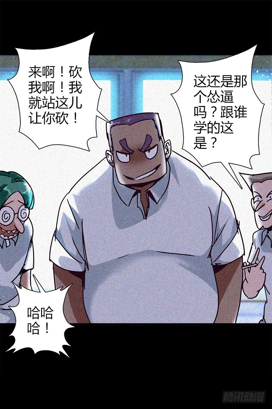 第四十二集 狂战信条(1/2)-第43话