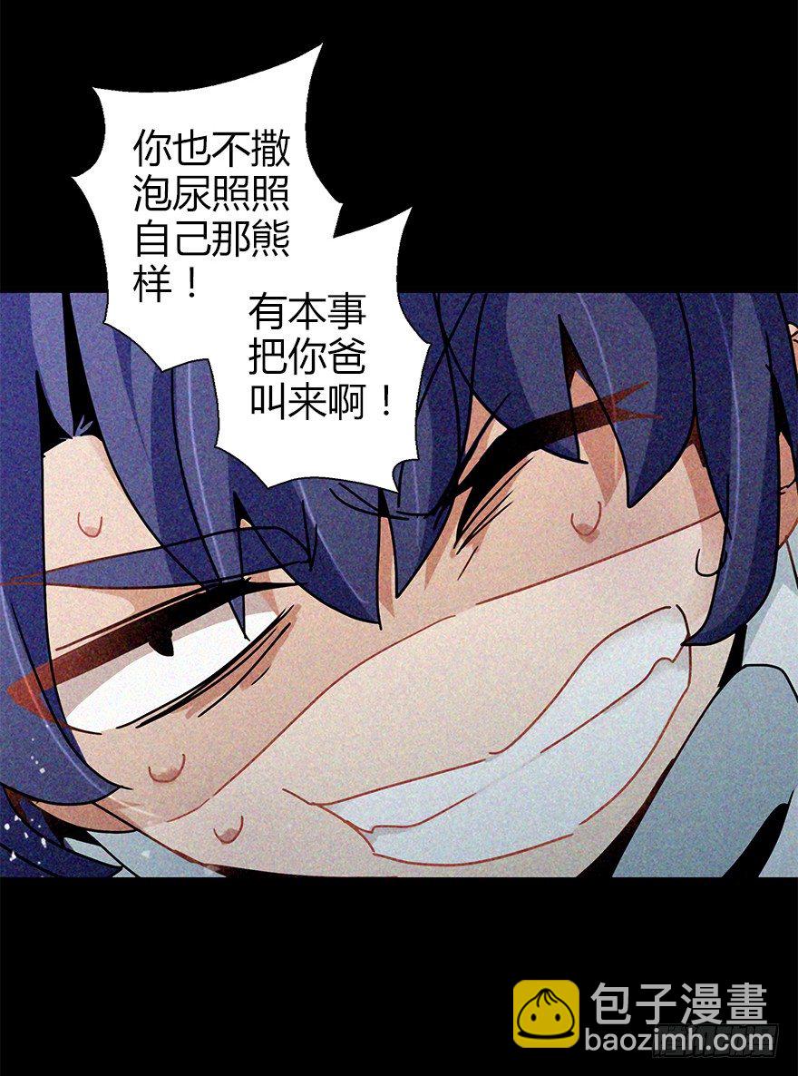 第四十二集 狂战信条(1/2)-第43话