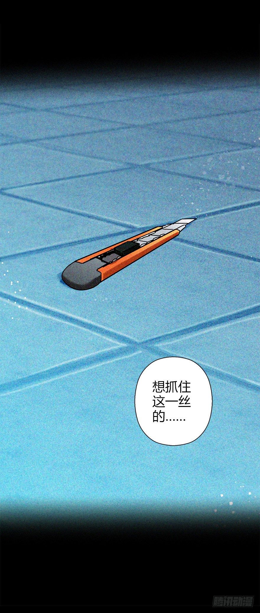 第四十二集 狂战信条(1/2)-第43话