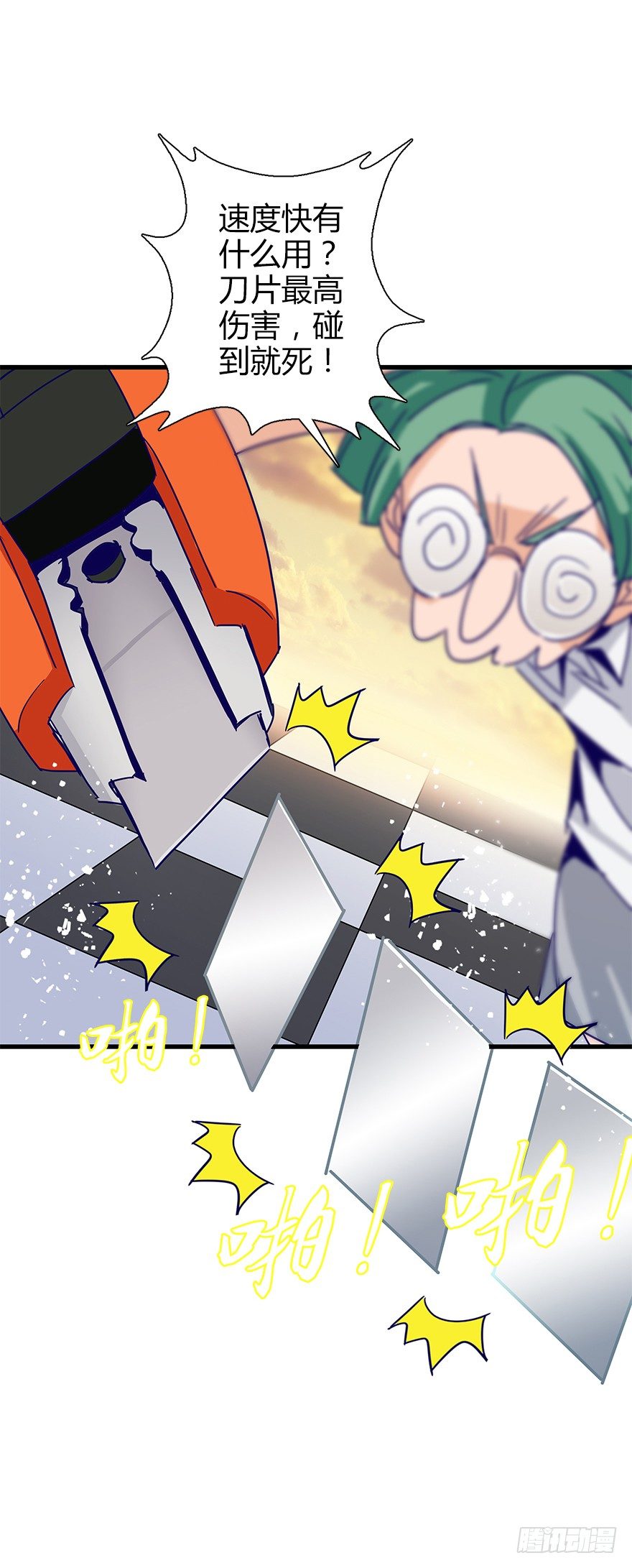 第四十二集 狂战信条(1/2)-第43话