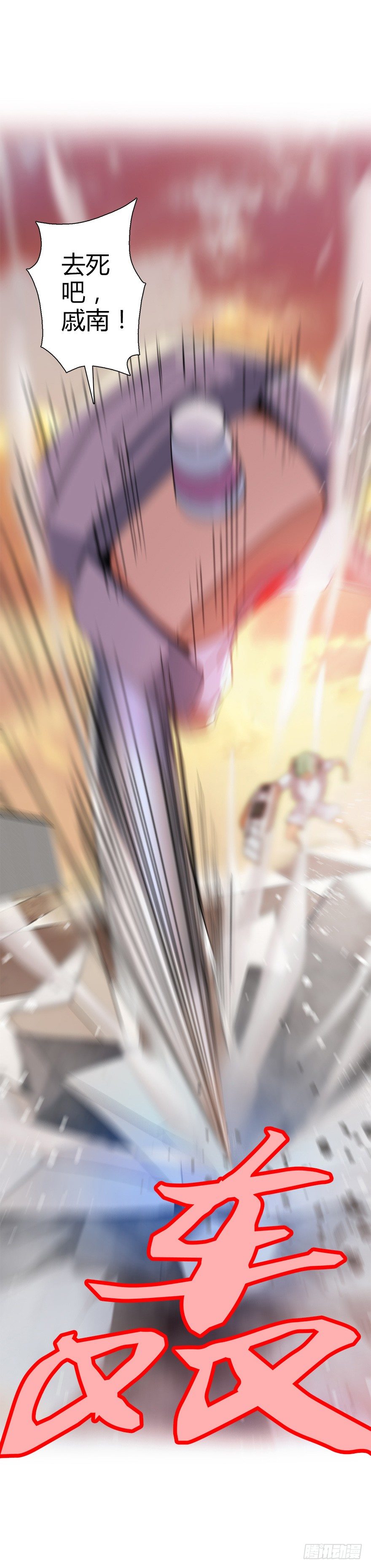 第四十二集 狂战信条(1/2)-第43话