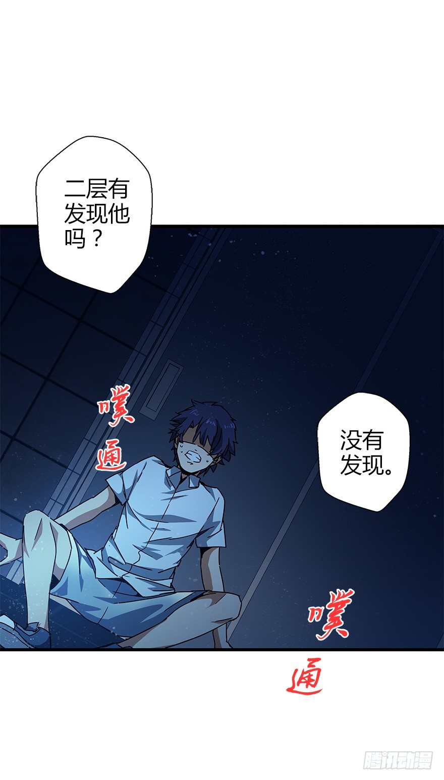 第四十四集 躲避(1/2)-第45话