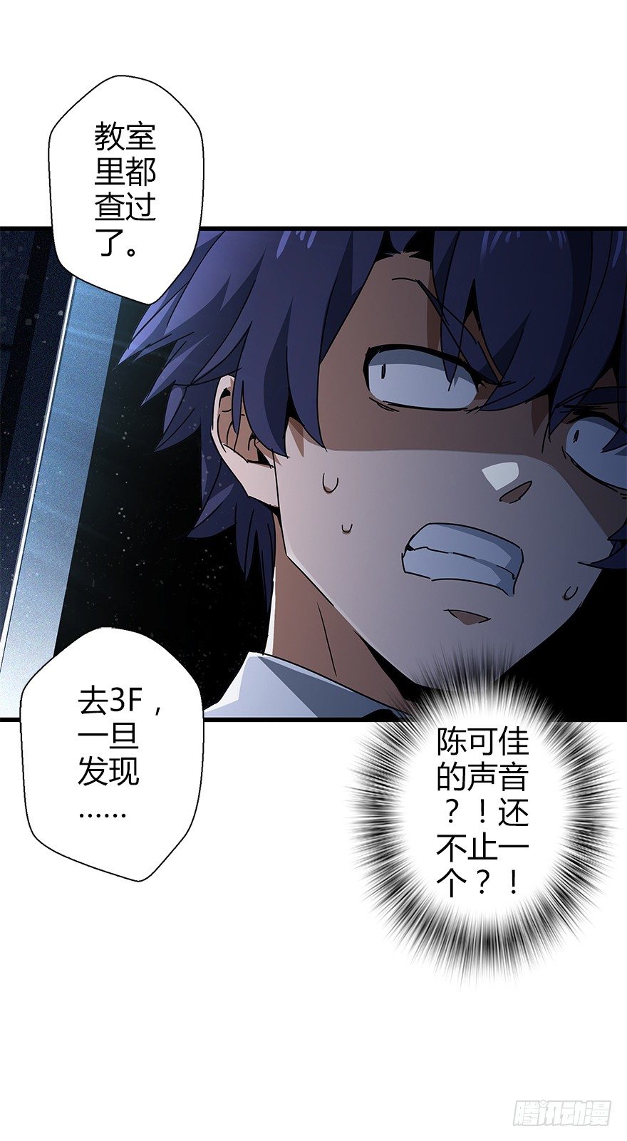 第四十四集 躲避(1/2)-第45话