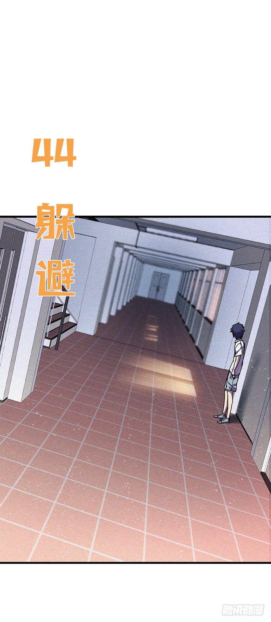 第四十四集 躲避(1/2)-第45话