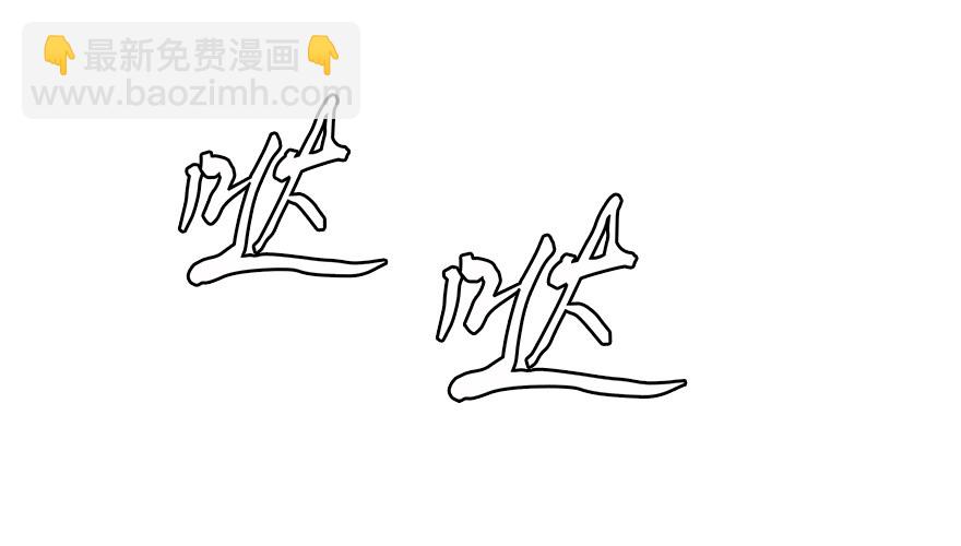 第四十四集 躲避(1/2)-第45话