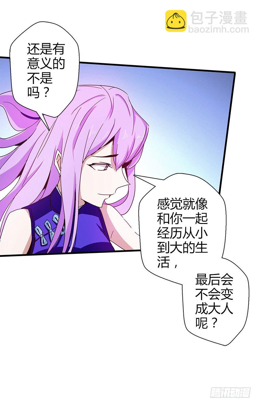 第四十六集 课后辅导(1/2)-第47话