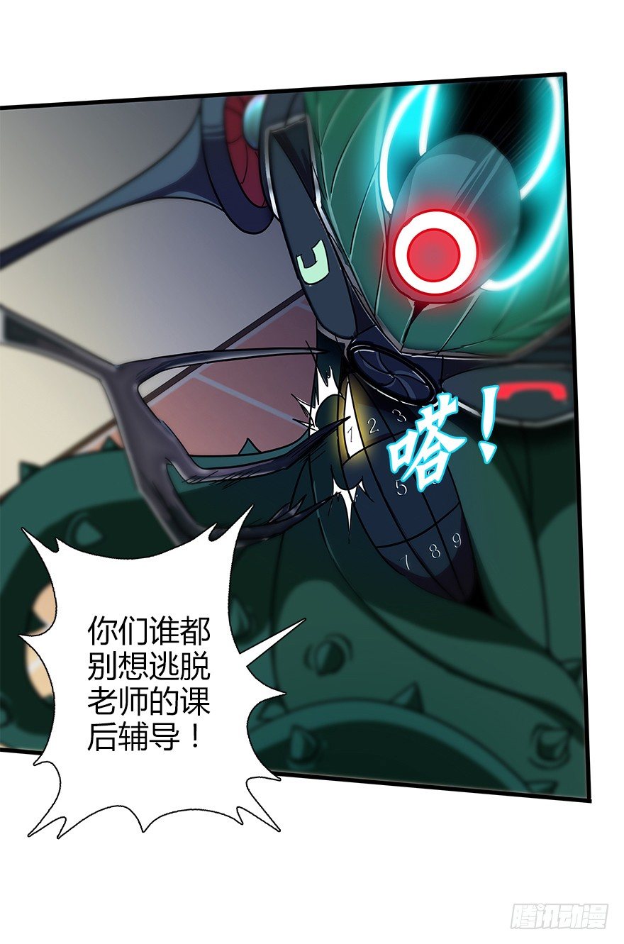 第四十六集 课后辅导(1/2)-第47话