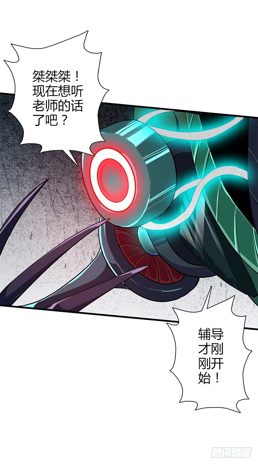 第四十六集 课后辅导(1/2)-第47话