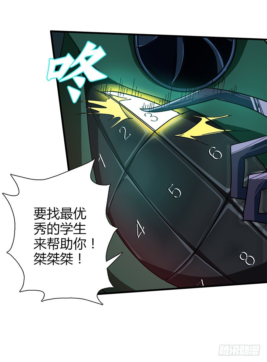 第四十六集 课后辅导(1/2)-第47话