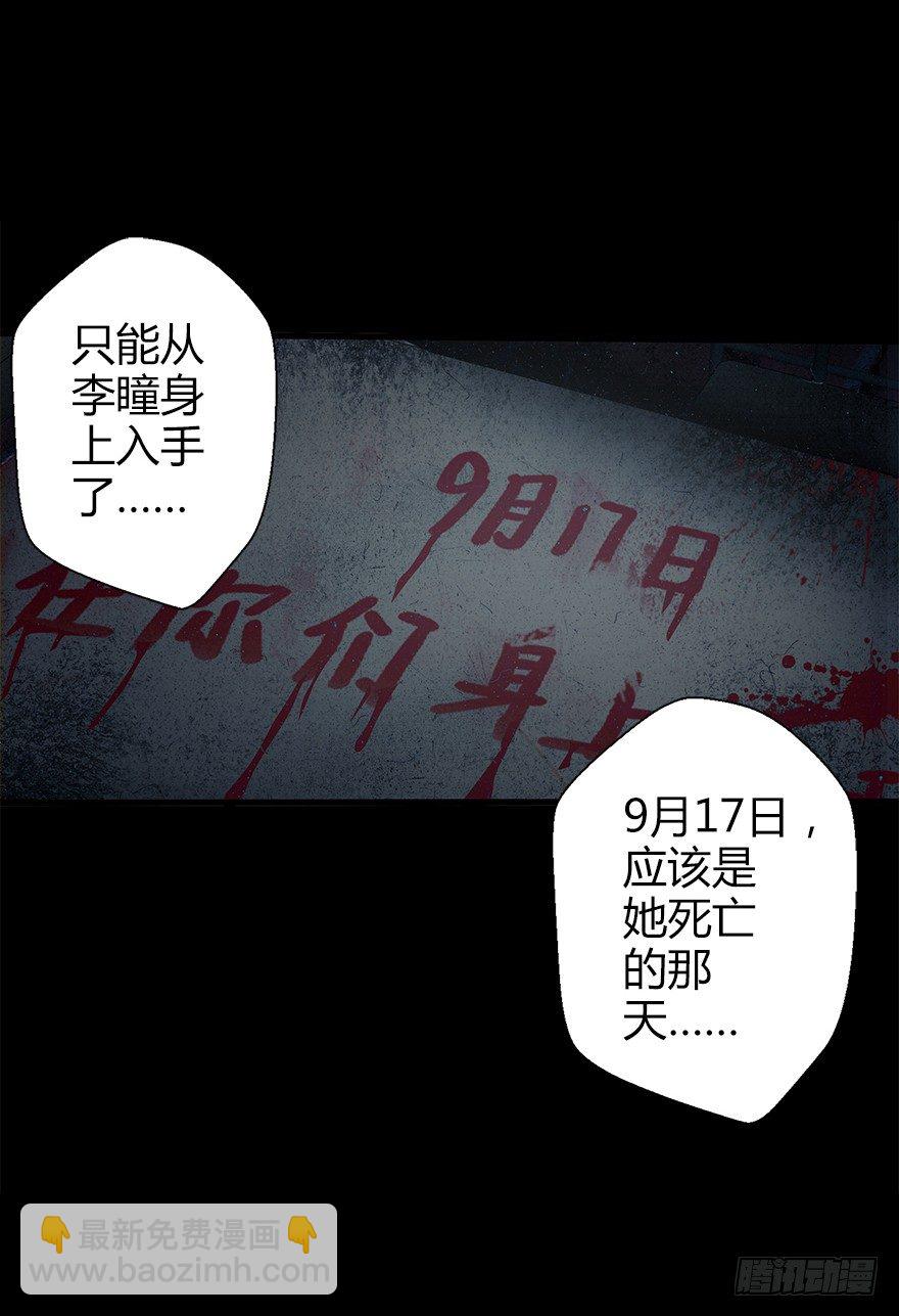 第五十集 记录(1/2)-第51话