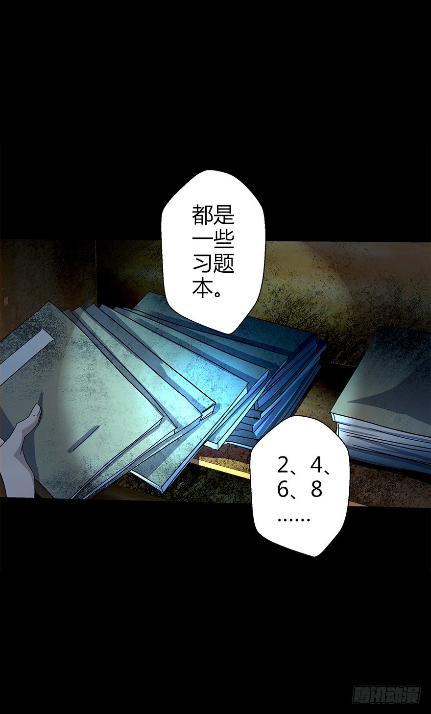 第五十集 记录(1/2)-第51话