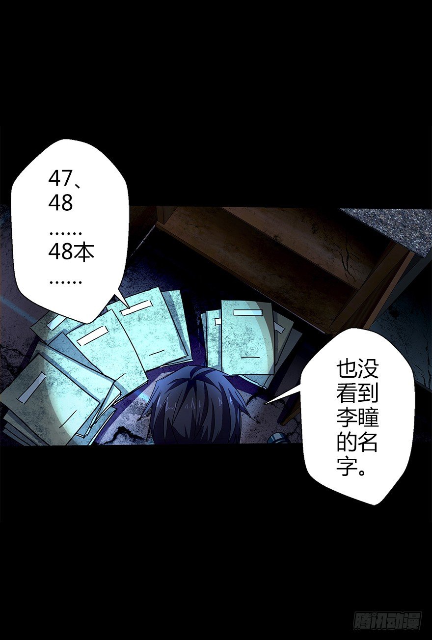 第五十集 记录(1/2)-第51话