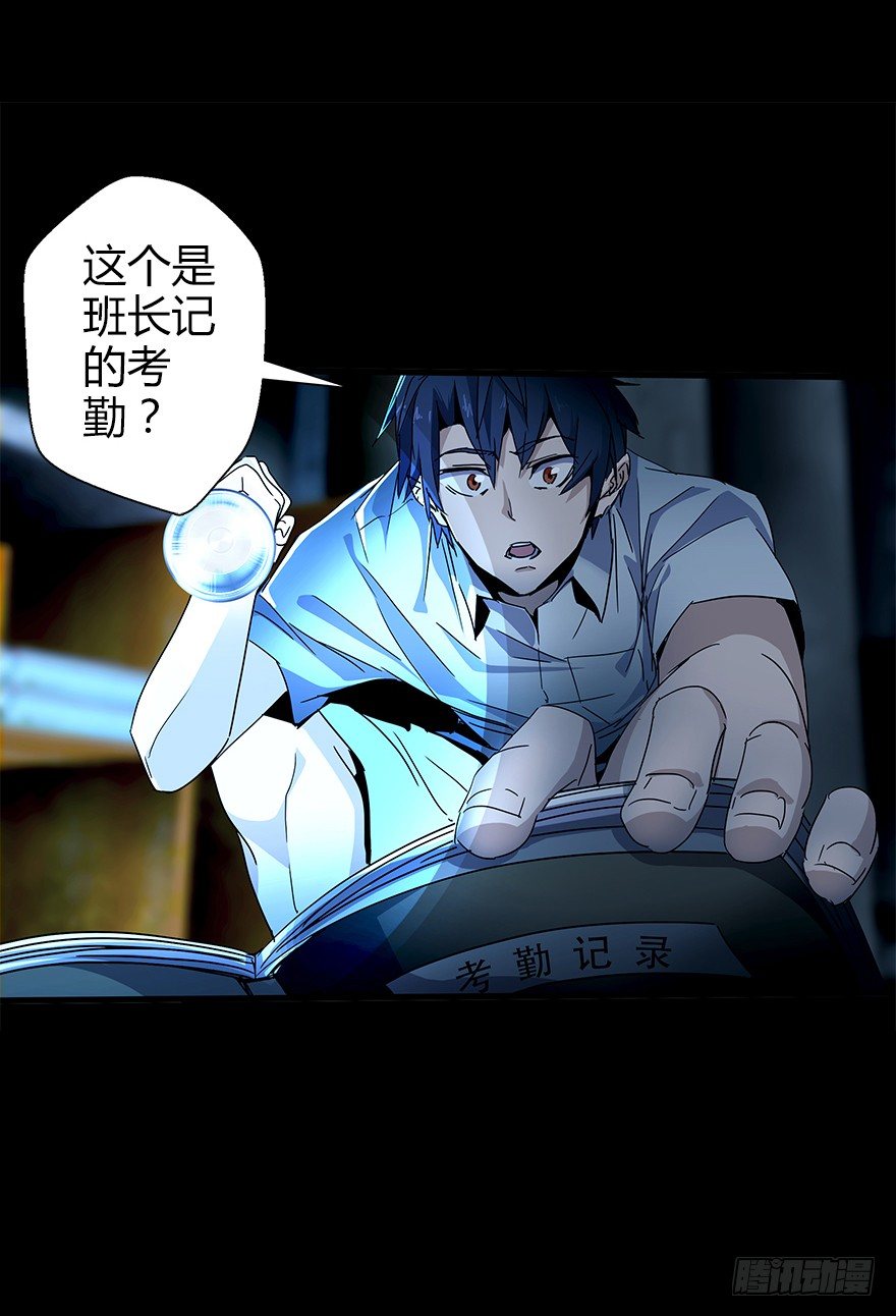 第五十集 记录(1/2)-第51话