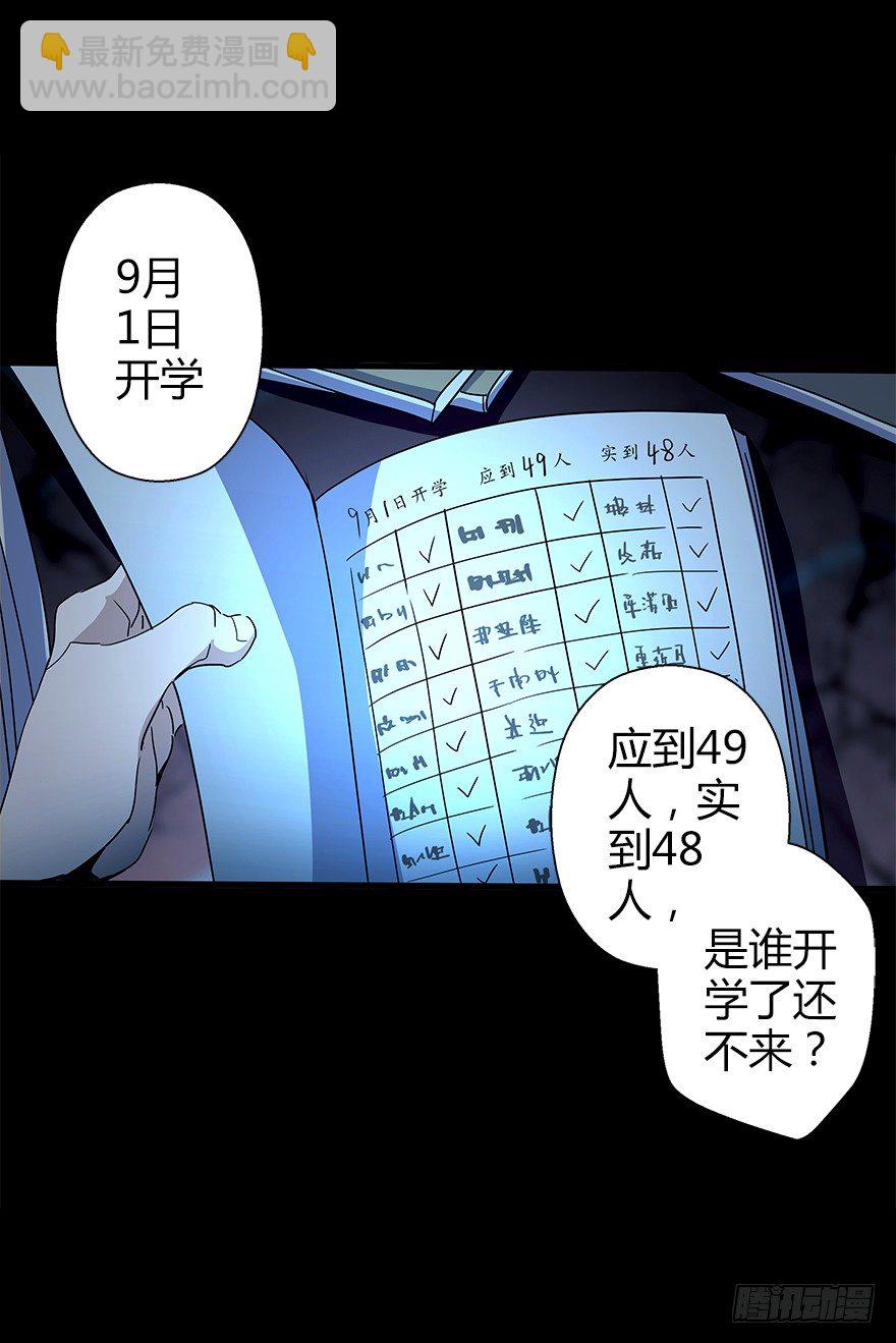 第五十集 记录(1/2)-第51话