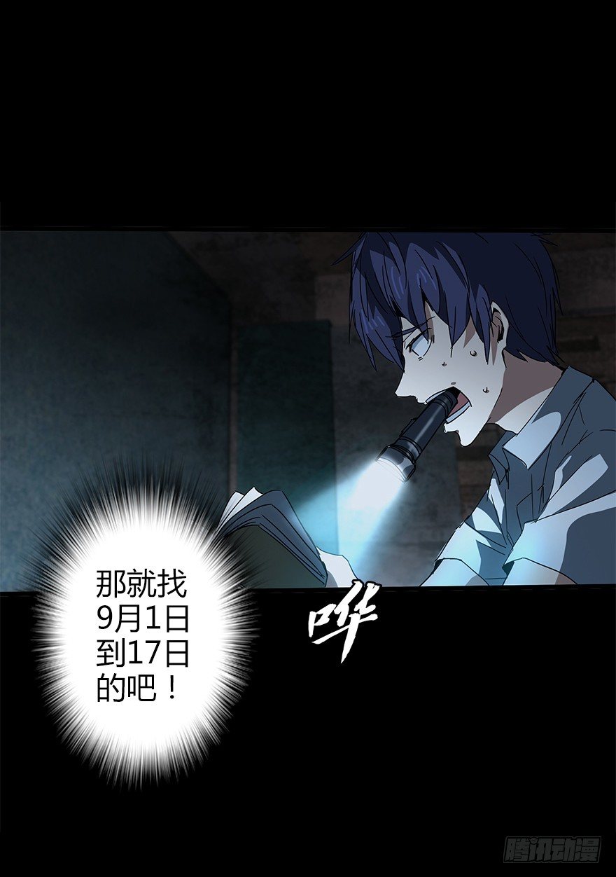 第五十集 记录(1/2)-第51话