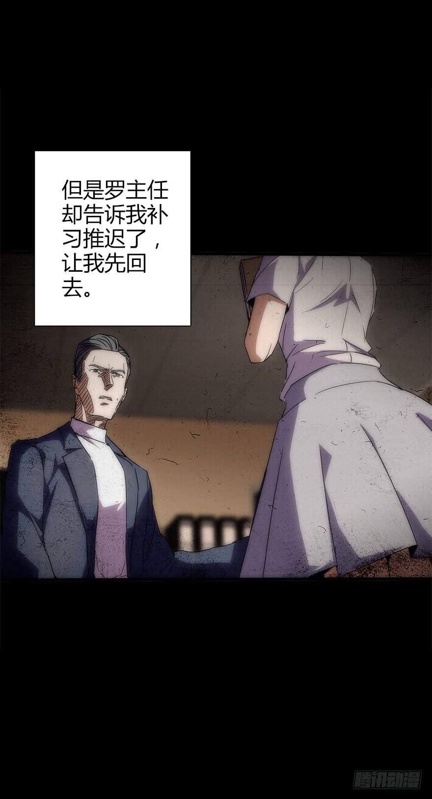 第五十集 记录(1/2)-第51话