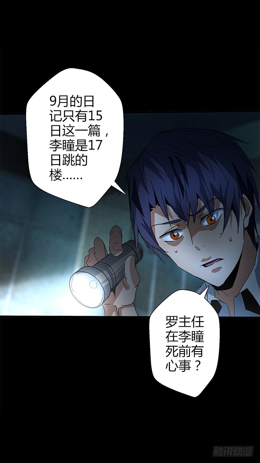 第五十集 记录(1/2)-第51话