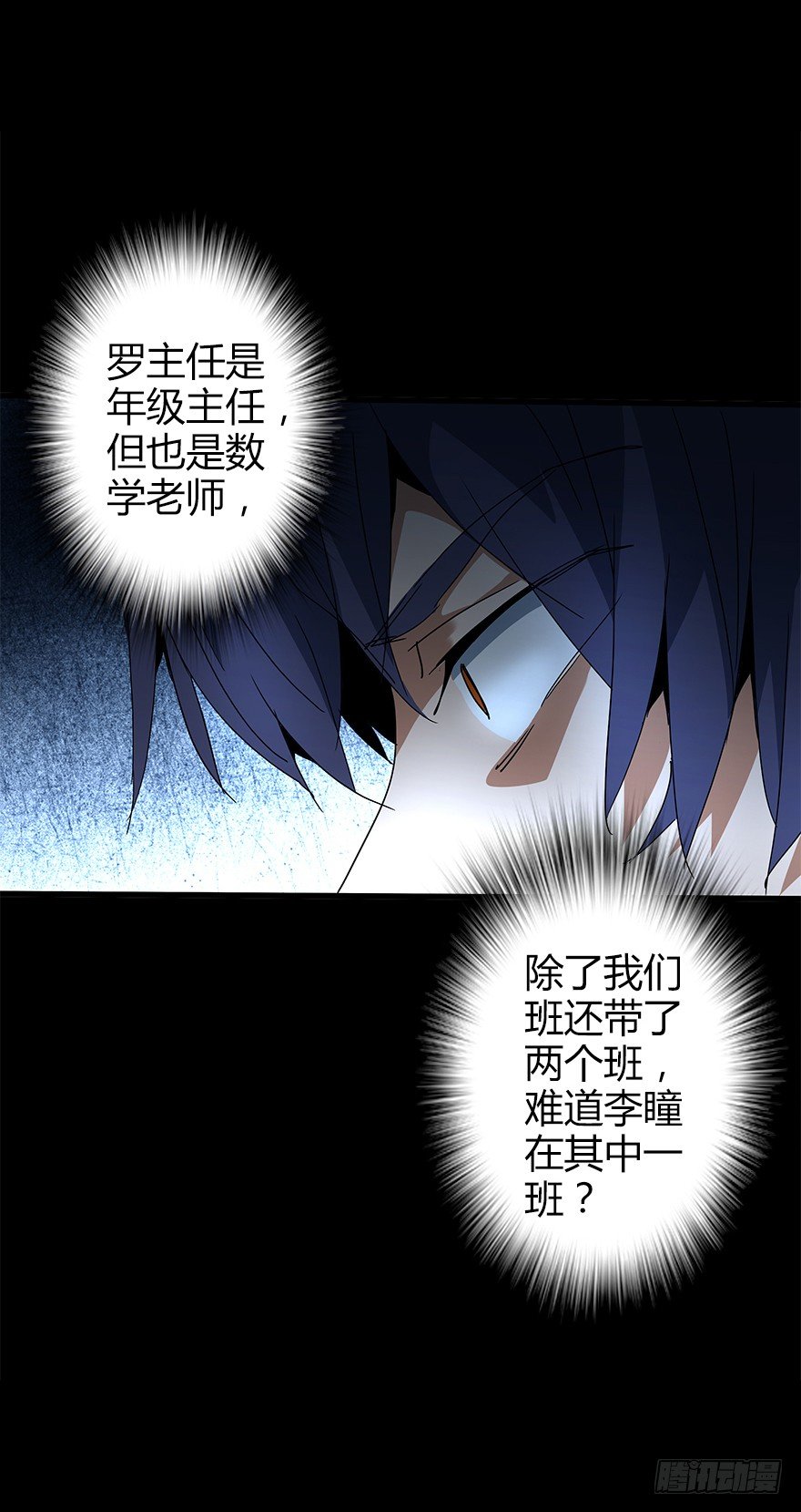 第五十集 记录(1/2)-第51话