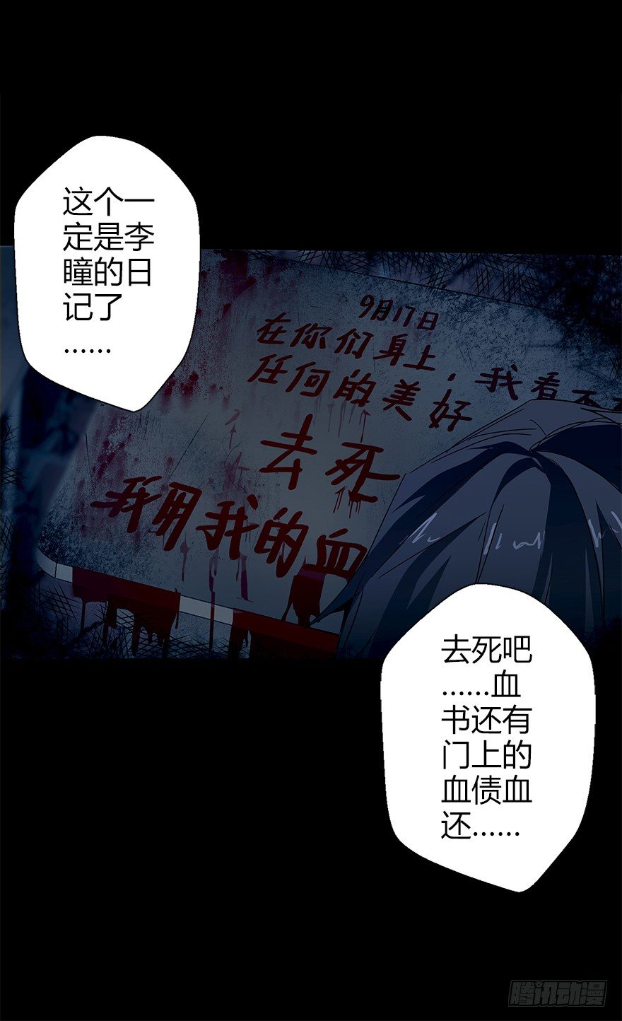 第五十集 记录(1/2)-第51话