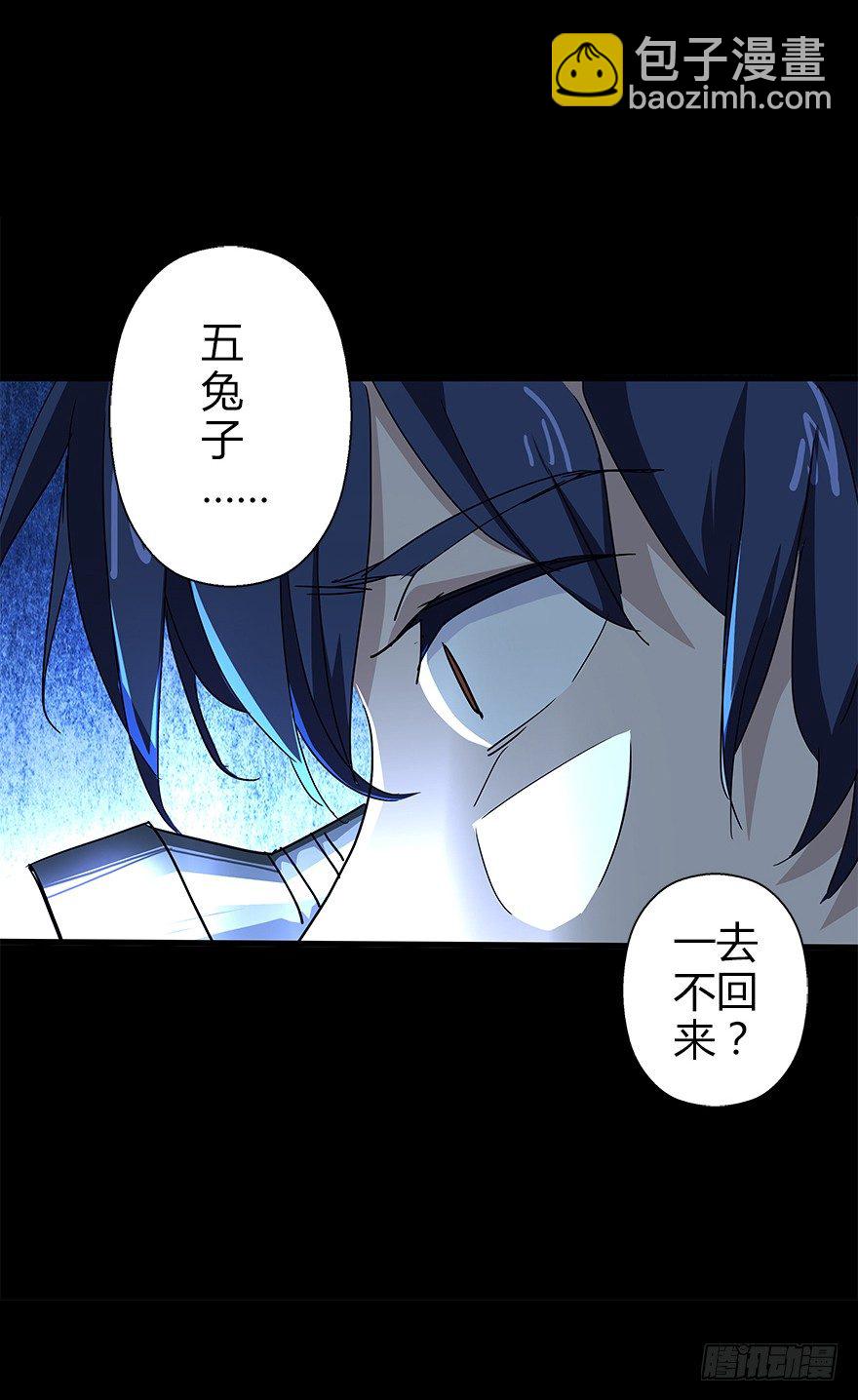 第五十二集 袭击(1/2)-第53话