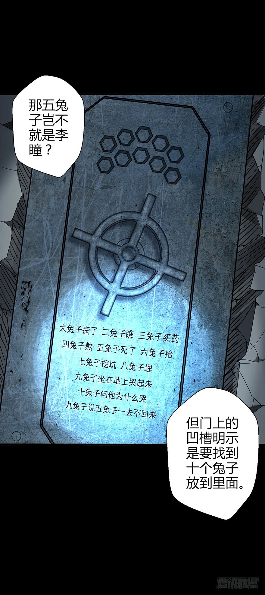 第五十二集 袭击(1/2)-第53话